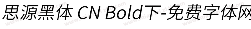 思源黑体 CN Bold下字体转换